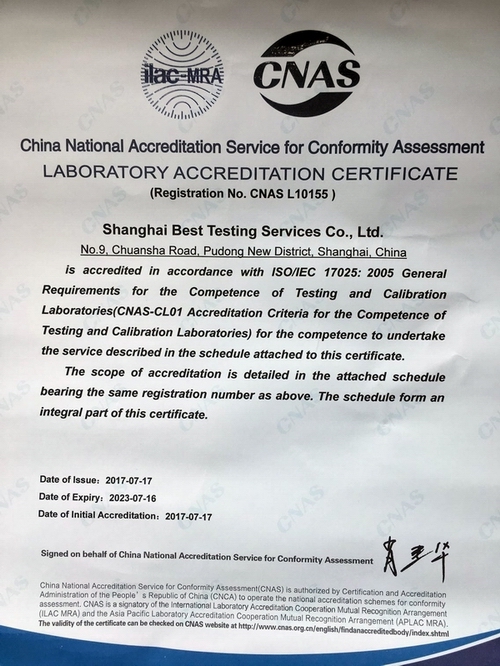 ISO17025 CNAS English（可靠性實驗室 子公司資質(zhì)）